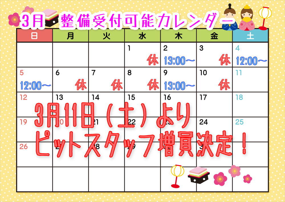 3月.JPG
