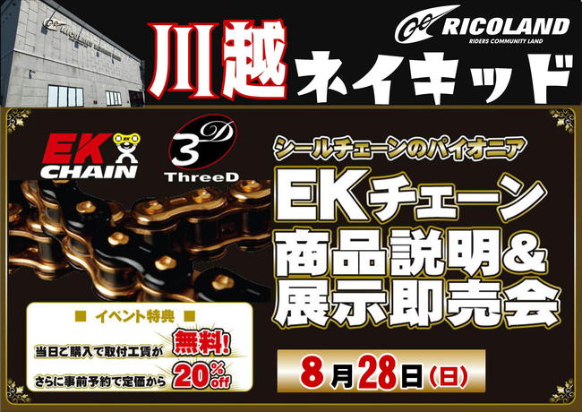 EK20220828POP.JPG