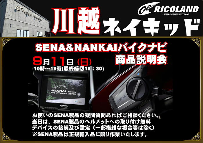 20220911SENA南海.JPG