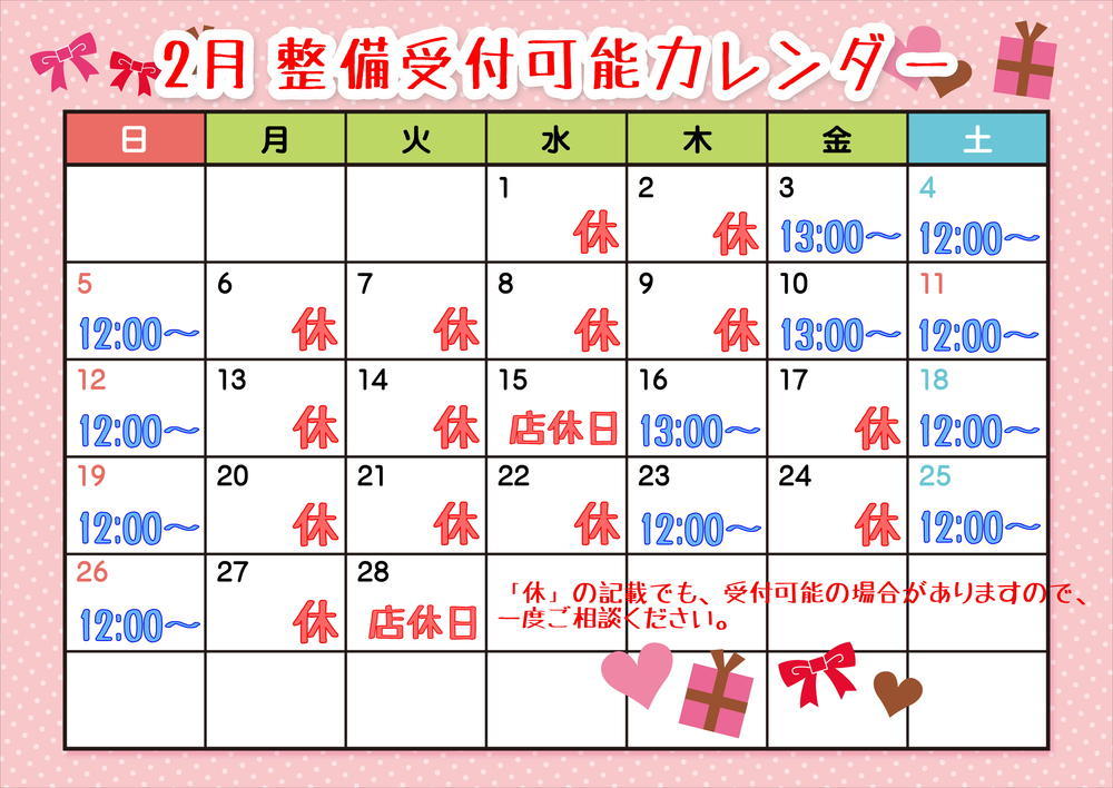 2月.JPG