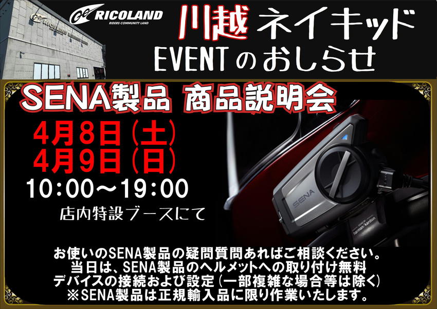 2023040809SENAイベントPOP.JPG