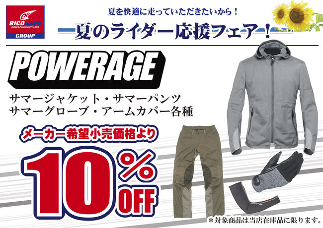 20200708（パワーエイジ特売POP）.jpg