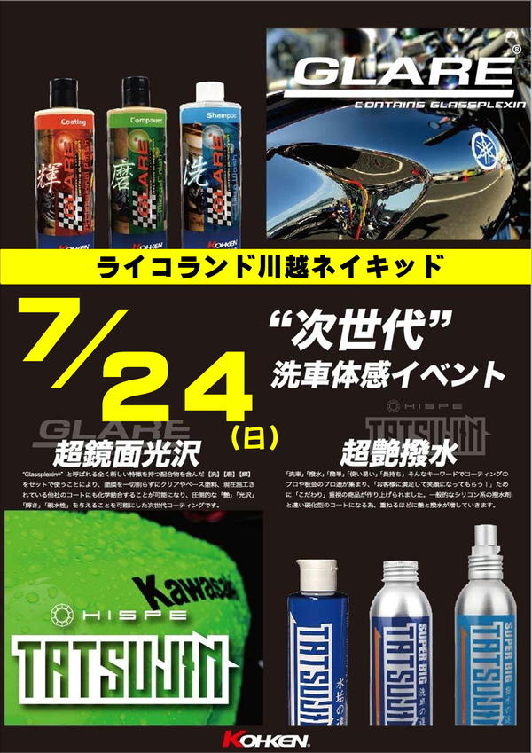 コーケン20220724.JPG