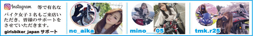 バイク女子来店.jpg