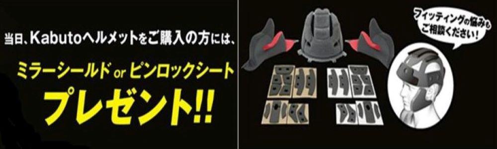 KABUTO特典.JPG