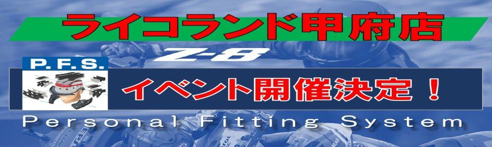 SHOEIイベント文面TOP.jpg