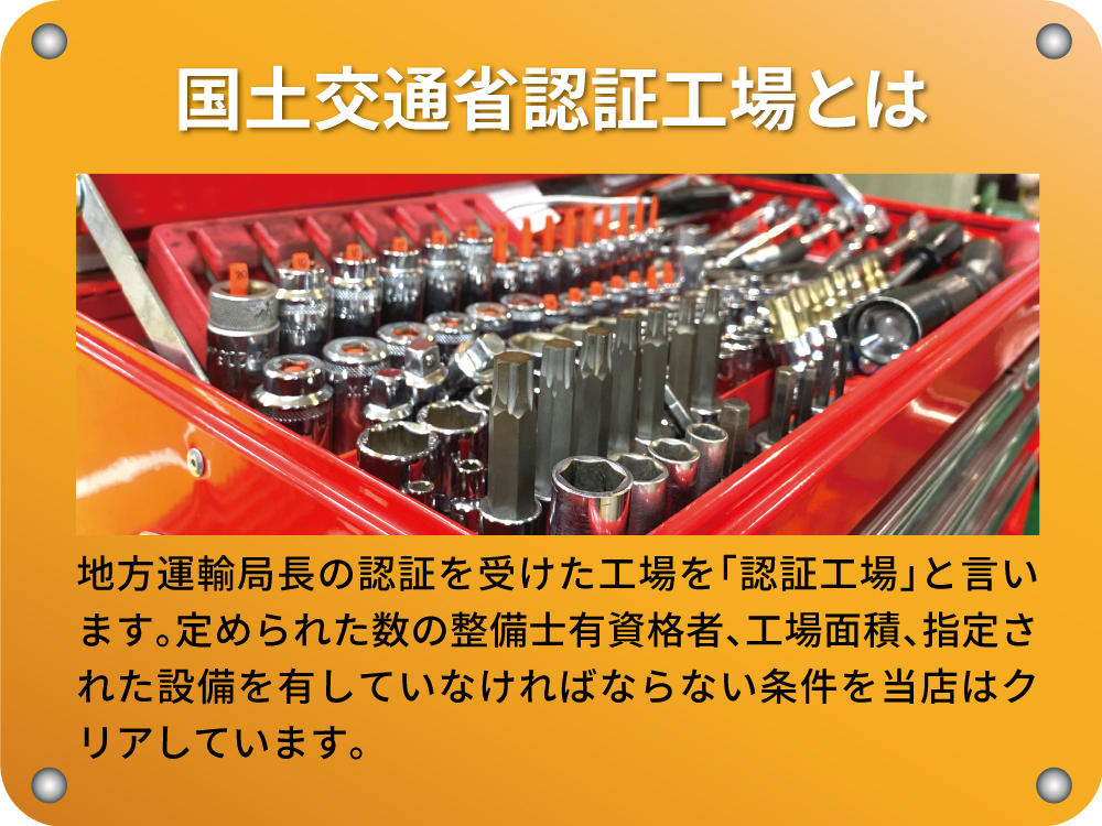 車検_認証工場.jpg