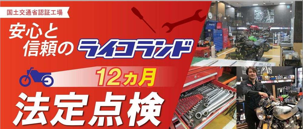 １２ヶ月点検1.jpg