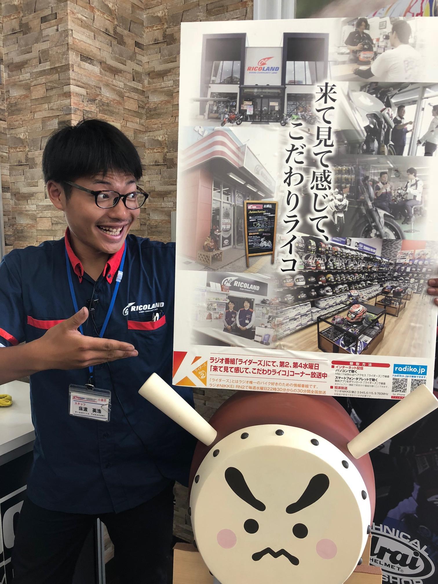 床波(トコナミ)