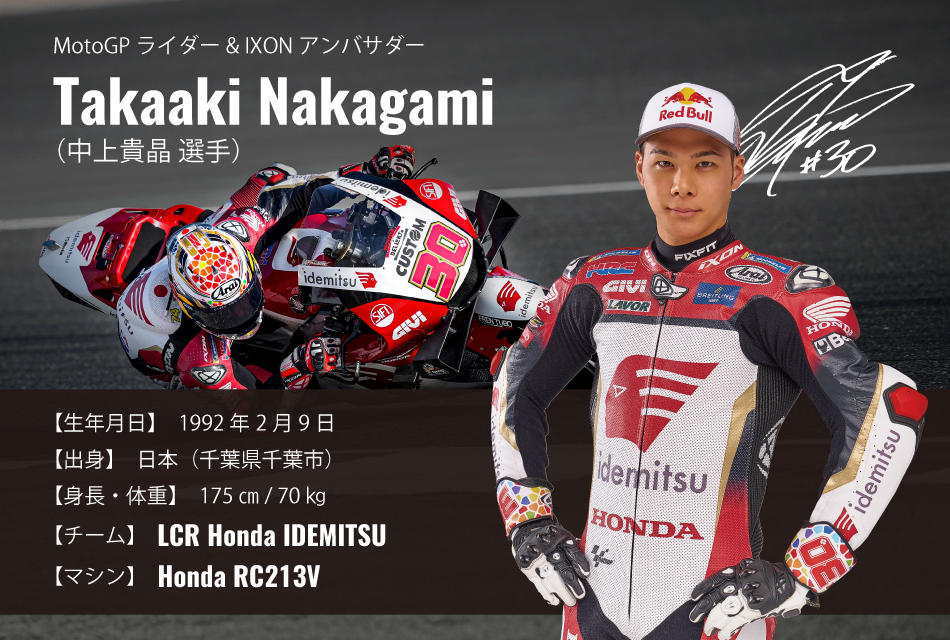IXON-30NAKAGAMI-12.jpg