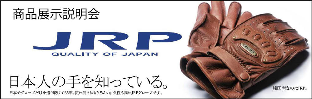 JRPイベント告知POP.jpg
