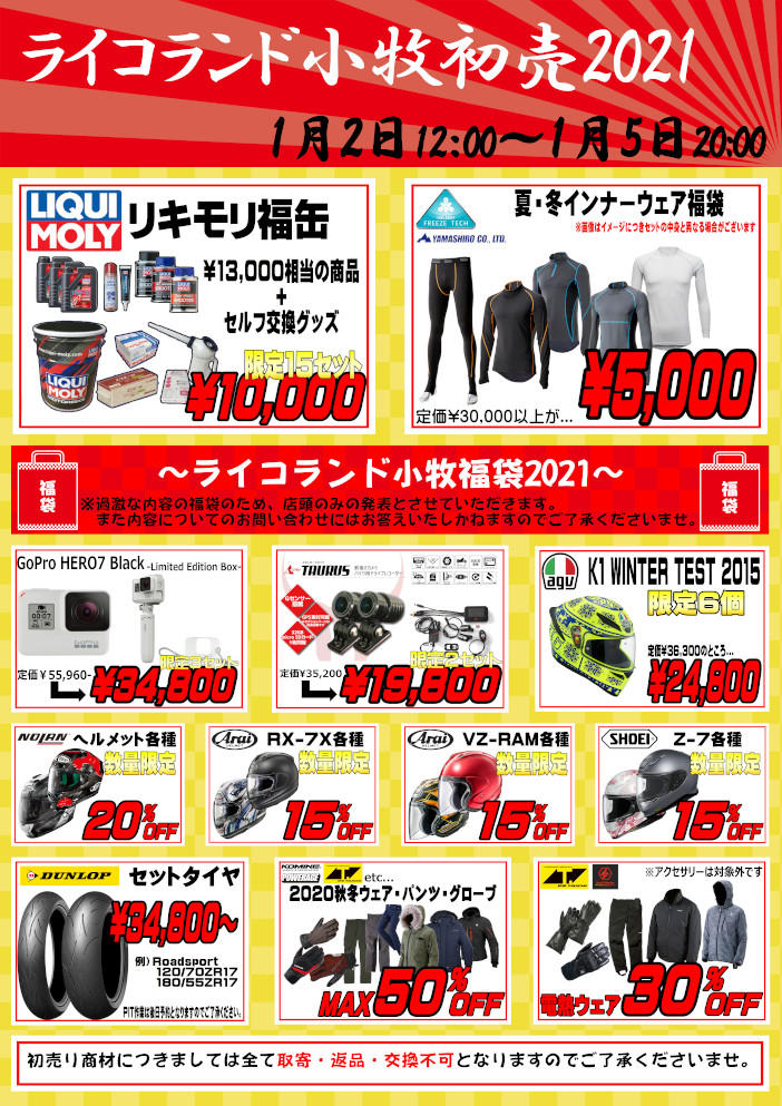 初売.jpg