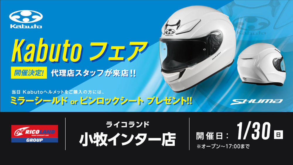 SNS_Kabuto.jpg