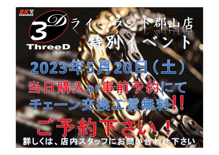 EKイベント_page-0001.jpg