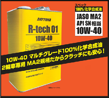 R-TECH2.png