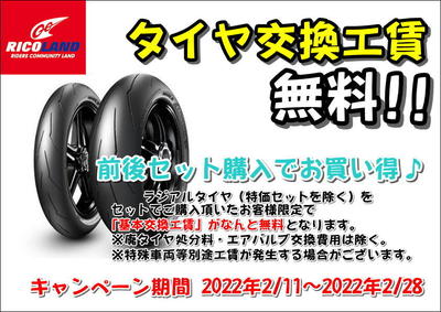 タイヤ工賃無料POP.JPG