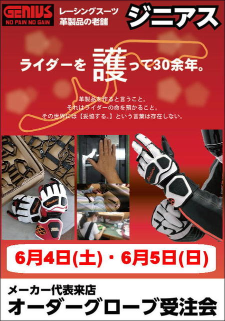ジニアスイベントPOP.JPG