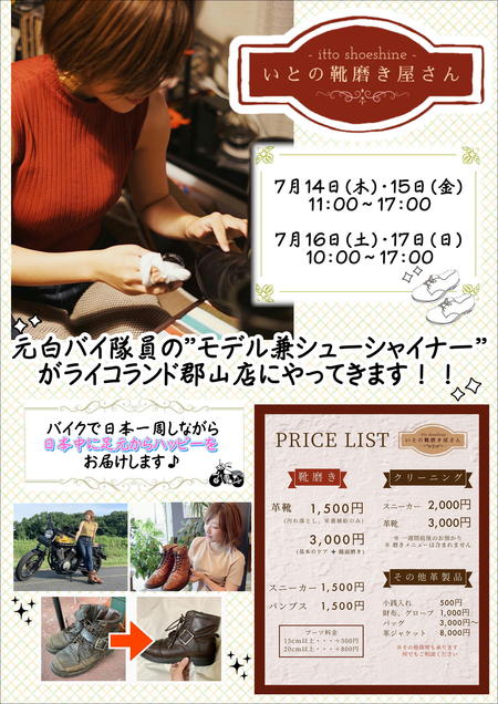 いとの靴磨き.JPG