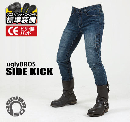 UB0015_SIDE-KICK.jpg