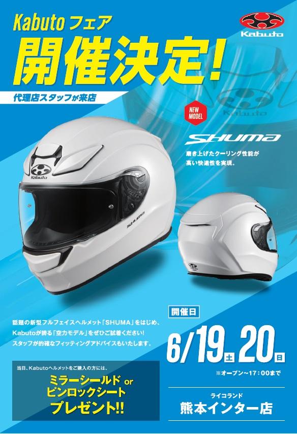 210618_KABUTO.jpg