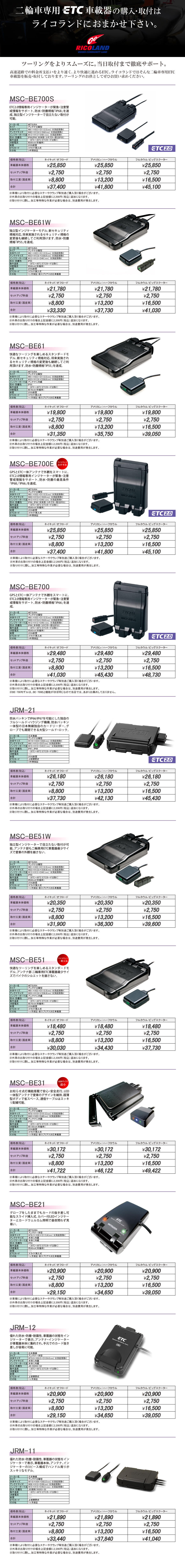 熊本店ETC.jpg