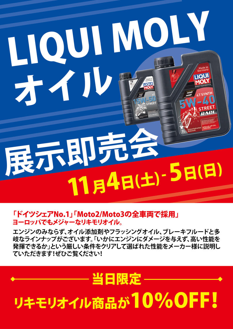 リキモリイベント_11月.jpg