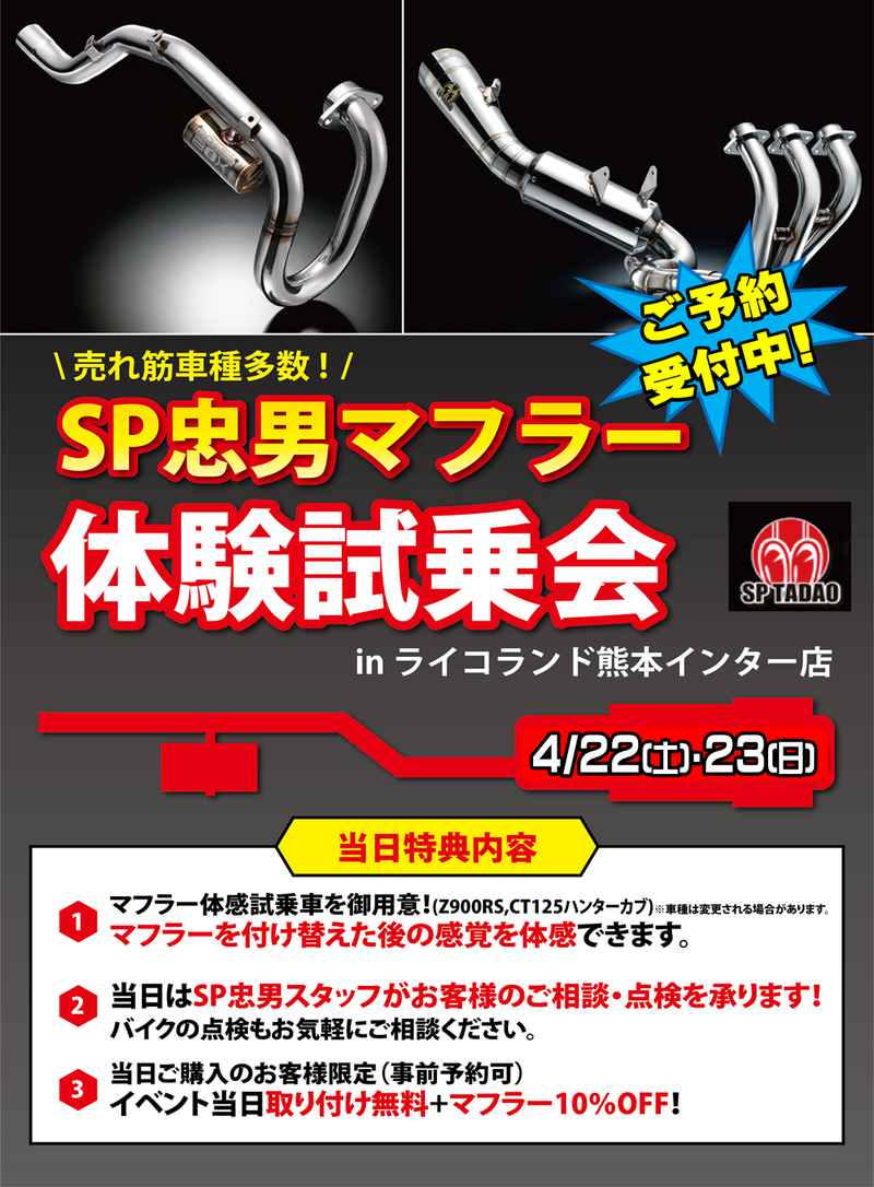 SPtadao2.png