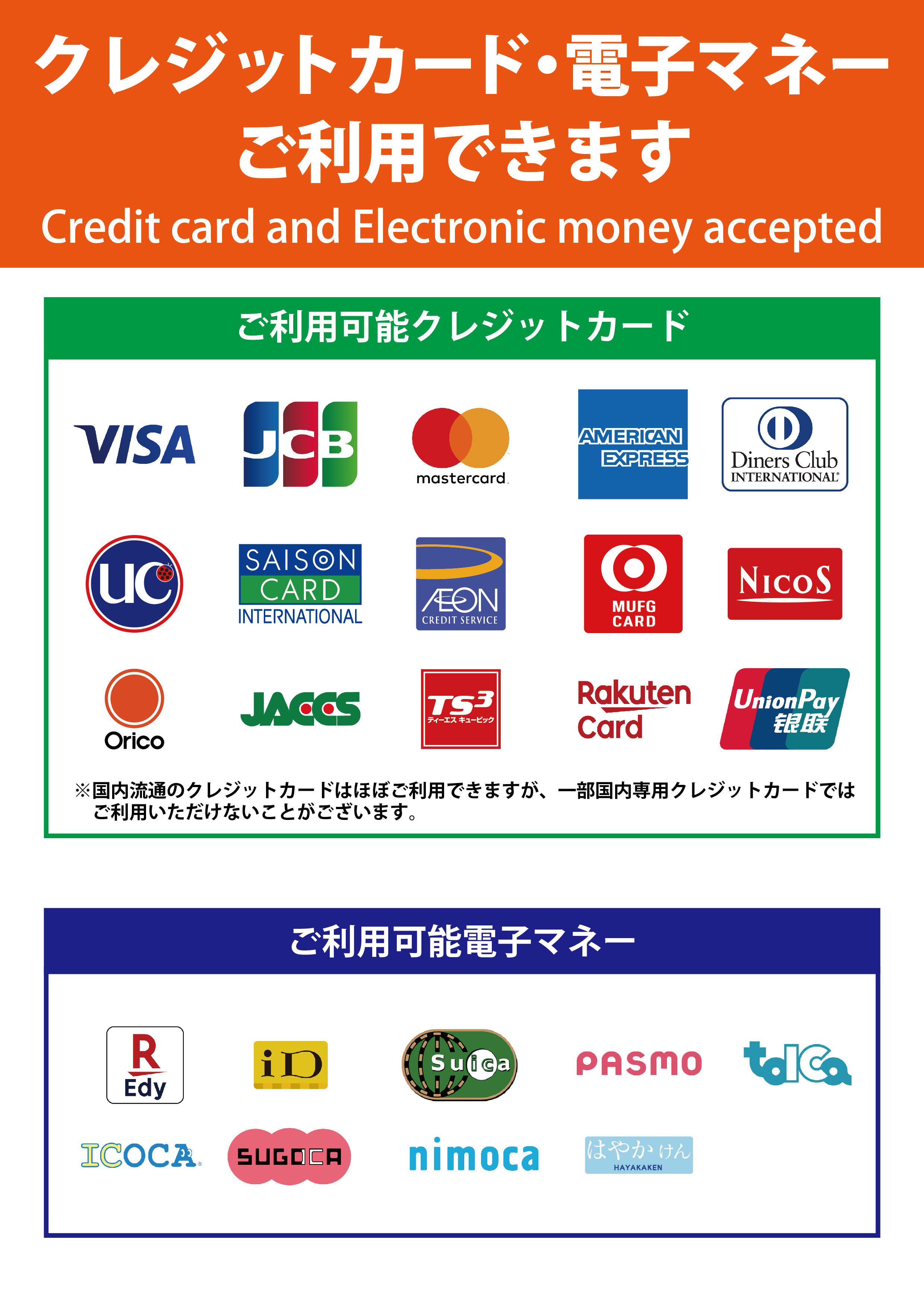 電子マネーのご利用が可能になりました!|インフォメーション|久留米上津店|ライコランド・グループ 電子マネーのご利用が可能になりました!|インフォメーション|久留米上津店|ライコランド・グループ