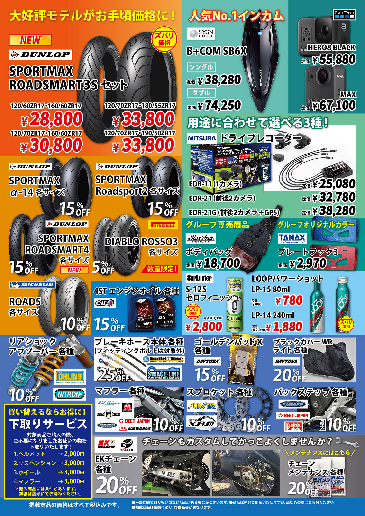 http://www.ricoland.co.jp/shopinfo/kurume/information/261b0353e89ad083135ec734901381c4d7220a2f.jpg