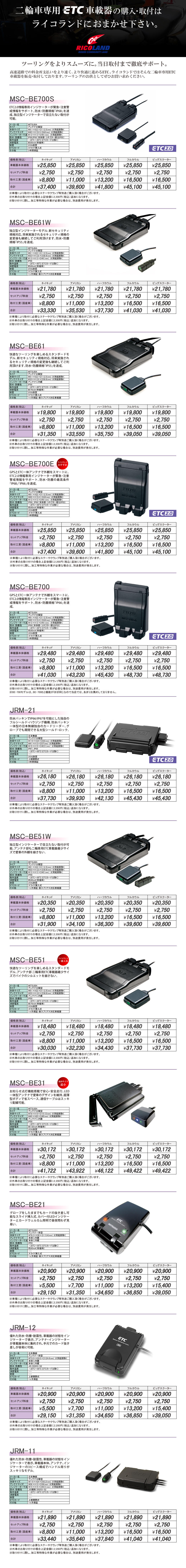 RL久留米・福岡マリナ店ETC.jpg