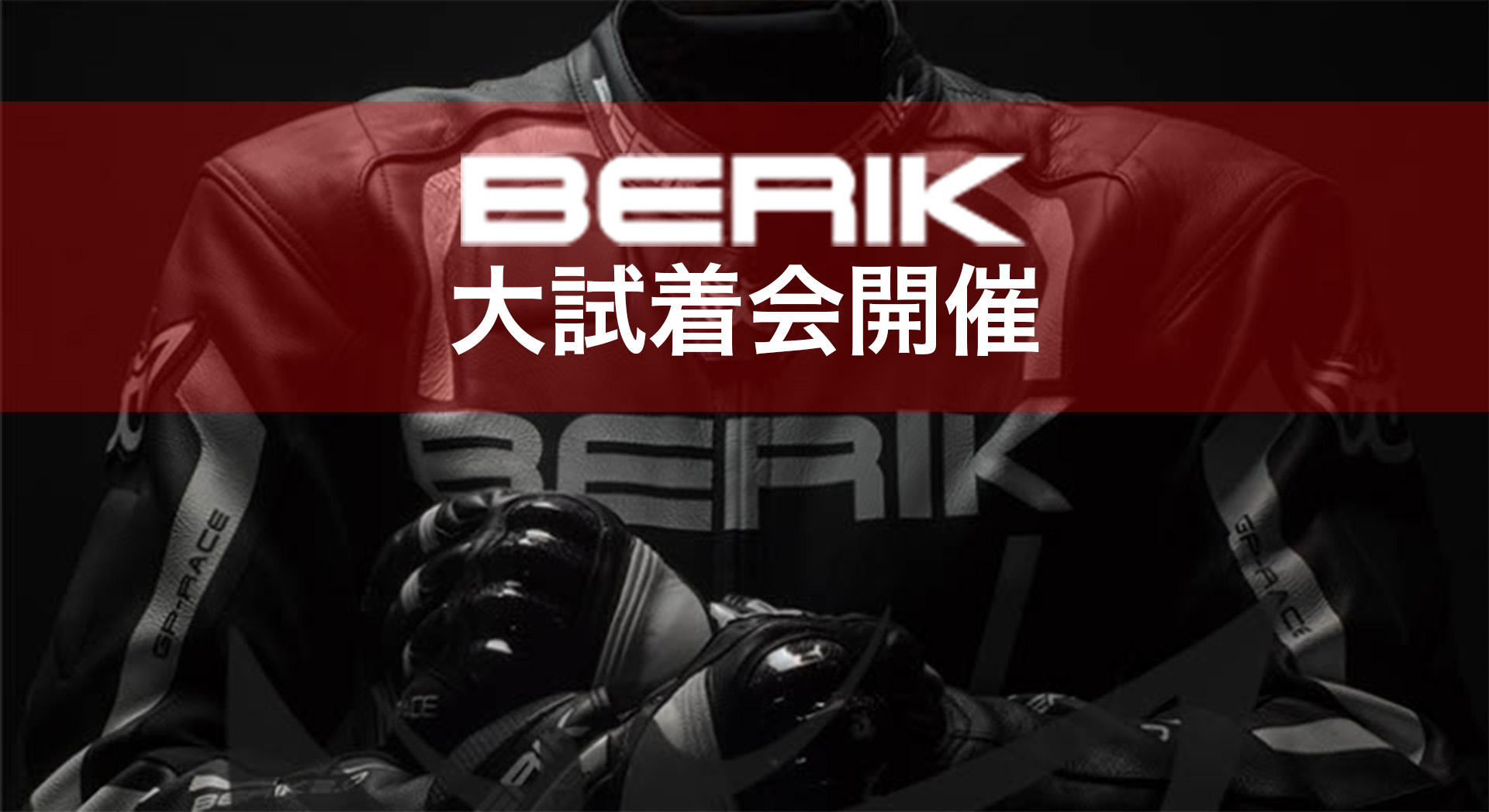 BERICK_header.jpg