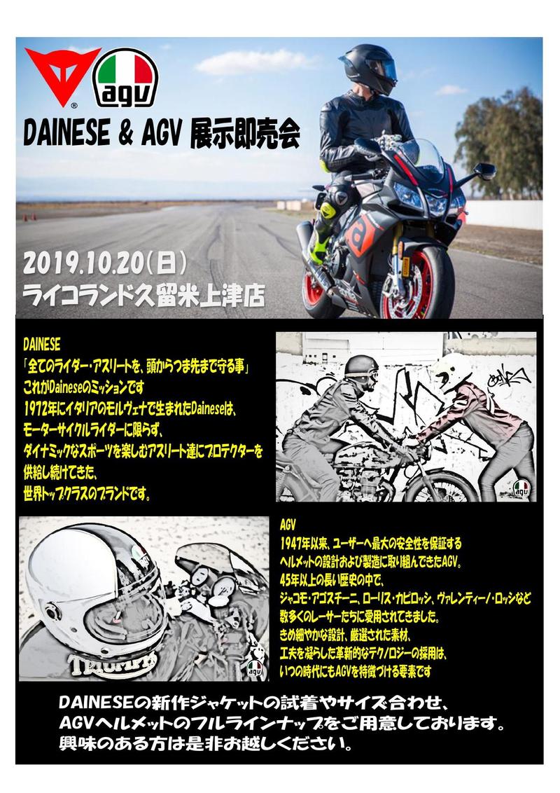 20191020_ユーロギアイベント告知_page-0001.jpg