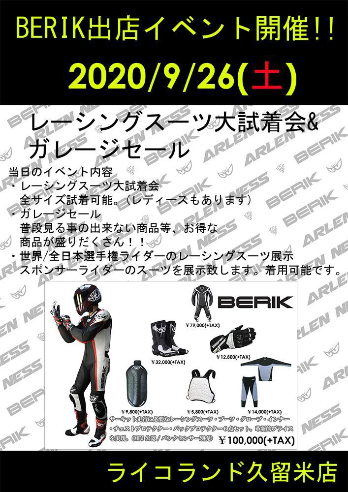 20200926_ボスコモト.jpg