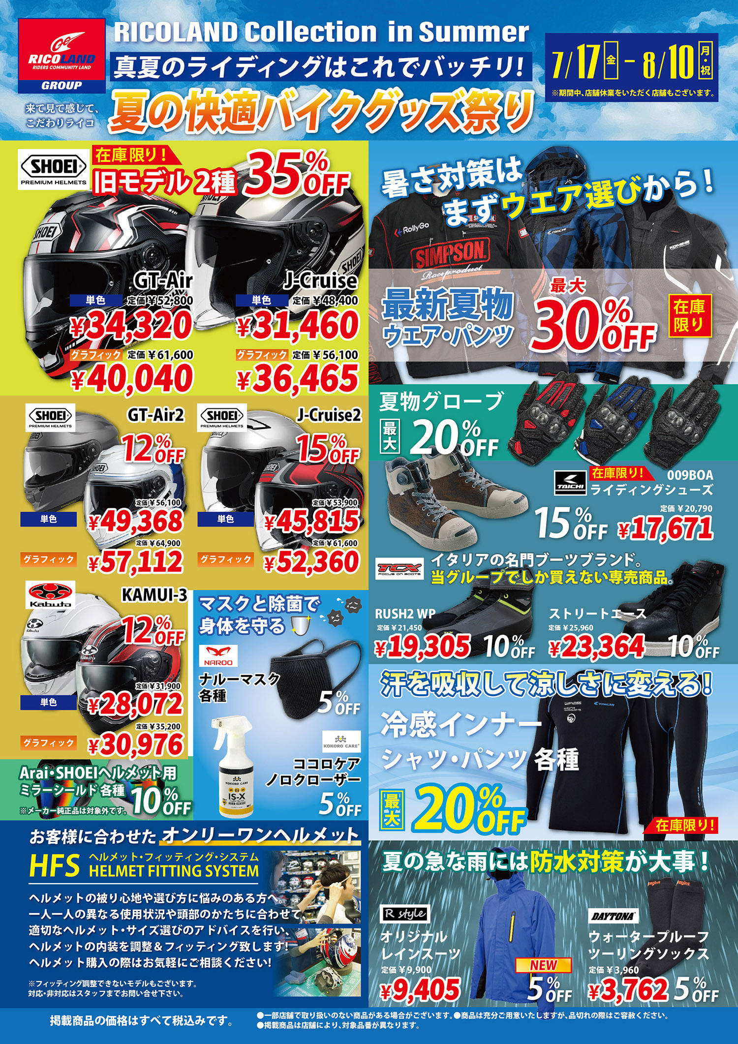 http://www.ricoland.co.jp/shopinfo/kurume/information/cfdf816515ade09c4b242aee36a58893e816e28e.jpg