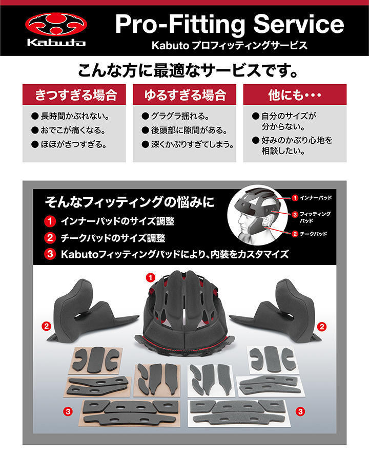 kabuto pro-shop2.jpg