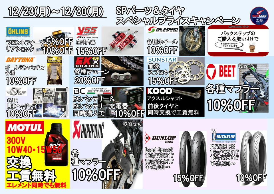 1230まで.JPG