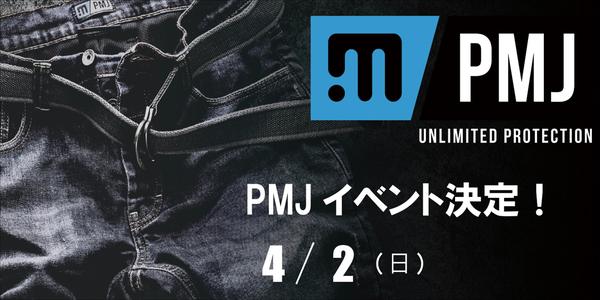 HP　PMJTOP.JPG