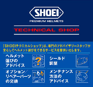 SHOEIPF画像①.jpg