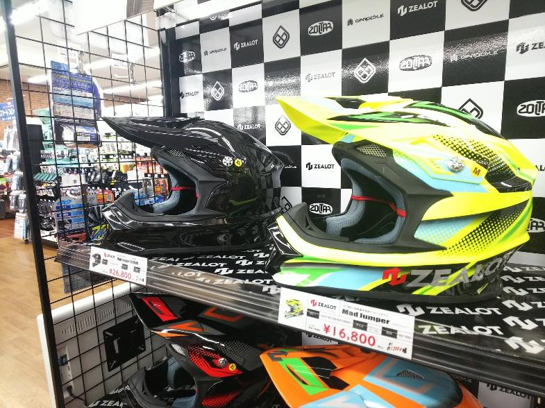 ZEALOT取り扱い開始！｜インフォメーション｜水戸店｜ライコランドグループ