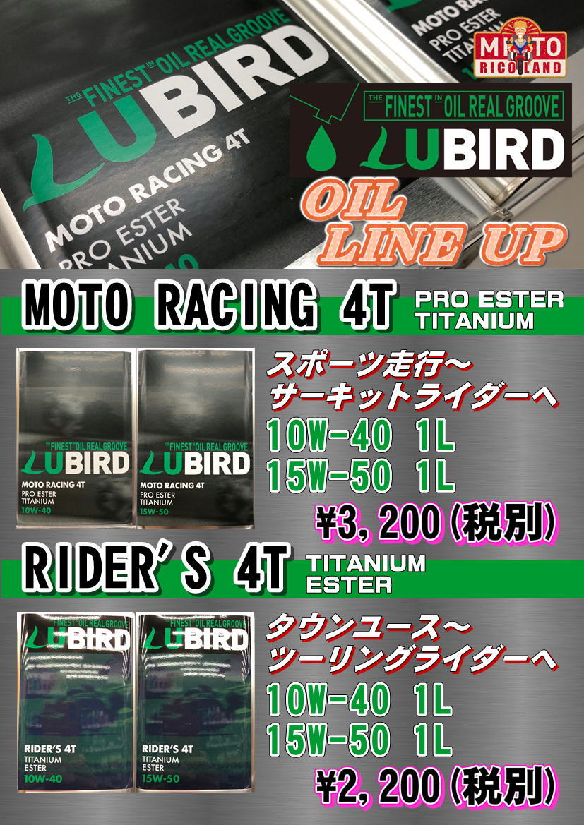 買い誠実 LUBIRD ルバード MOTO RACING ４T 粘度 5W-30