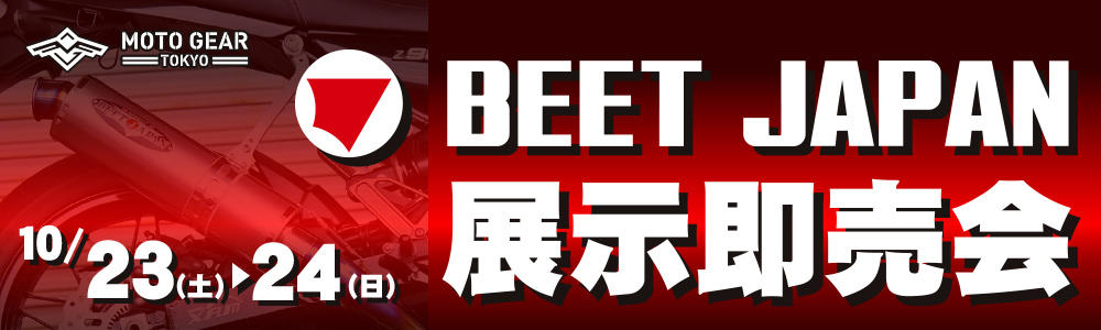 BEETイベントHP文面TOP.jpg