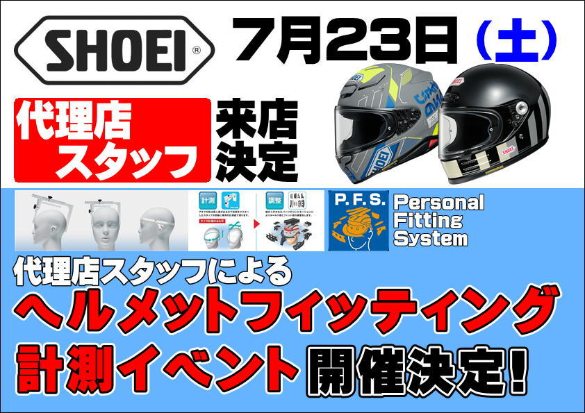 723SHOEI.JPEG