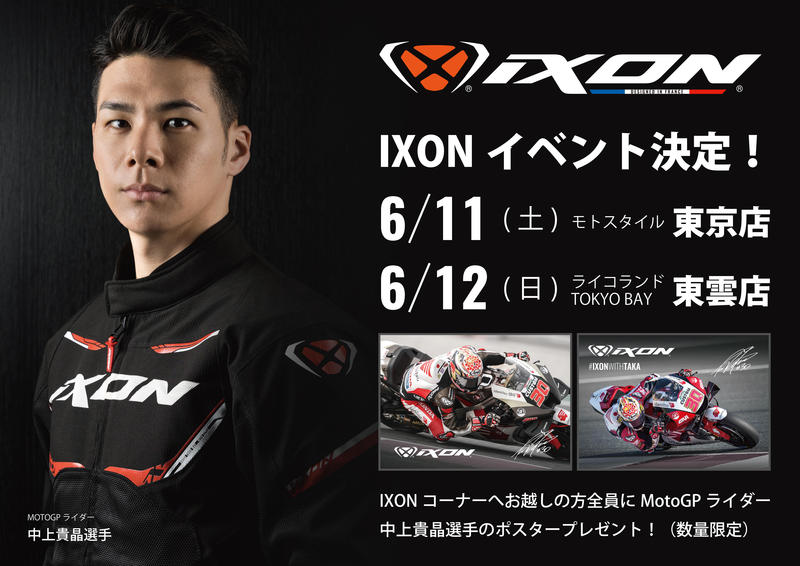IXON-モトスタイル東京&東雲店.jpg