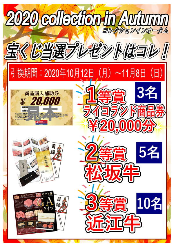 http://www.ricoland.co.jp/shopinfo/nagano/information/1d2feec21e4f68899dbd2abc8b912d6239cb5a7f.JPG