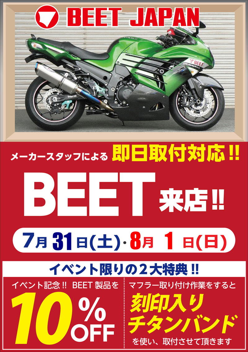 BEEET20210731.0801.JPG