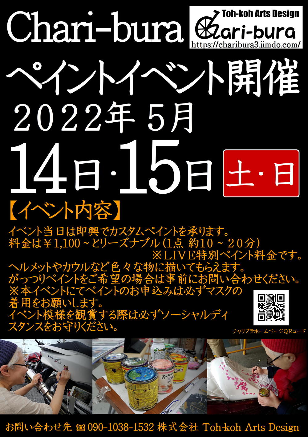 2022.05.14.15チャリブライベント.JPG