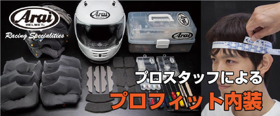 arai-16-16-thumb-550xauto-39785.jpg