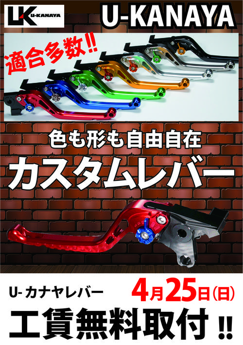 U-KANAYA_2021.04_長野-01.jpg