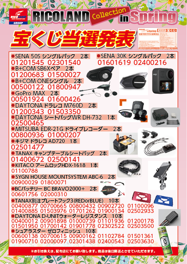 http://www.ricoland.co.jp/shopinfo/nagano/information/f145154f4f05175e167ba9e98b340c45f7a6c3fd.png