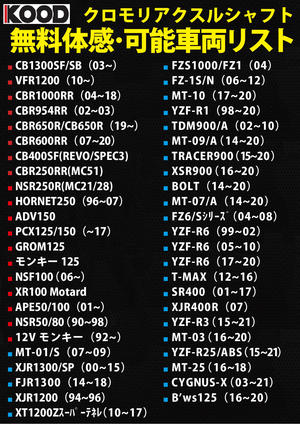 体感車両リスト_SEED縦長_H&Y-01.jpg